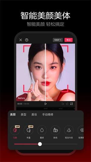 剪映11.9旧版本截图2