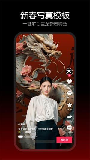 剪映11.9旧版本截图1