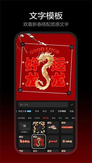 剪映11.9旧版本截图3
