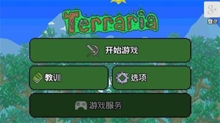 泰拉瑞亚1.2.12785原版截图1