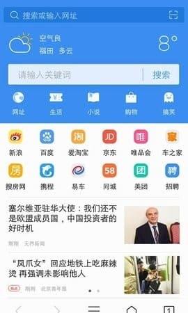 vivo浏览器2020旧版本截图2
