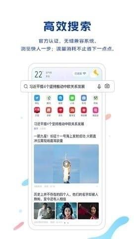 vivo浏览器2020旧版本截图1