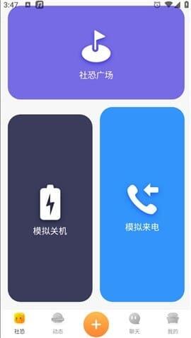 社恐快跑旧版本截图2