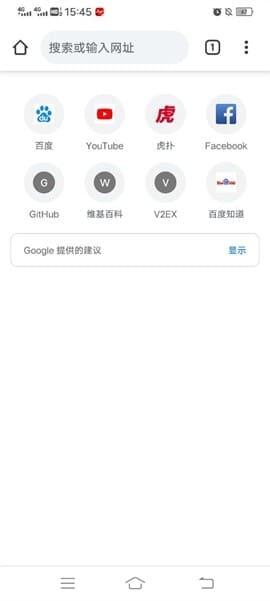 谷歌浏览器2020旧版本截图1