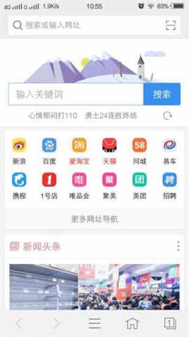 vivo浏览器2018老版本截图1