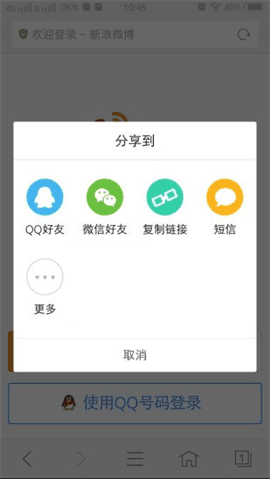 vivo浏览器2018老版本截图2