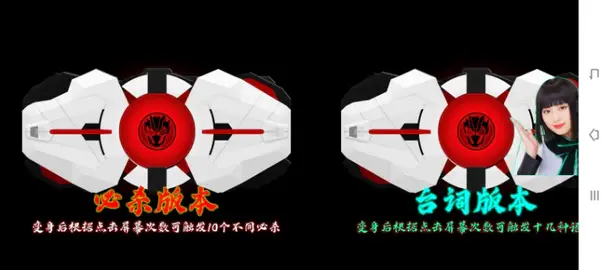 假面骑士亚克驱动器模拟器截图1