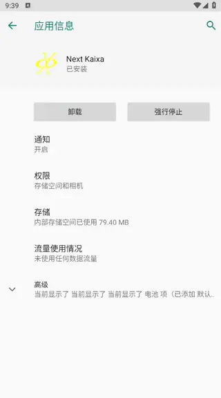 游戏实机安装测试.webp