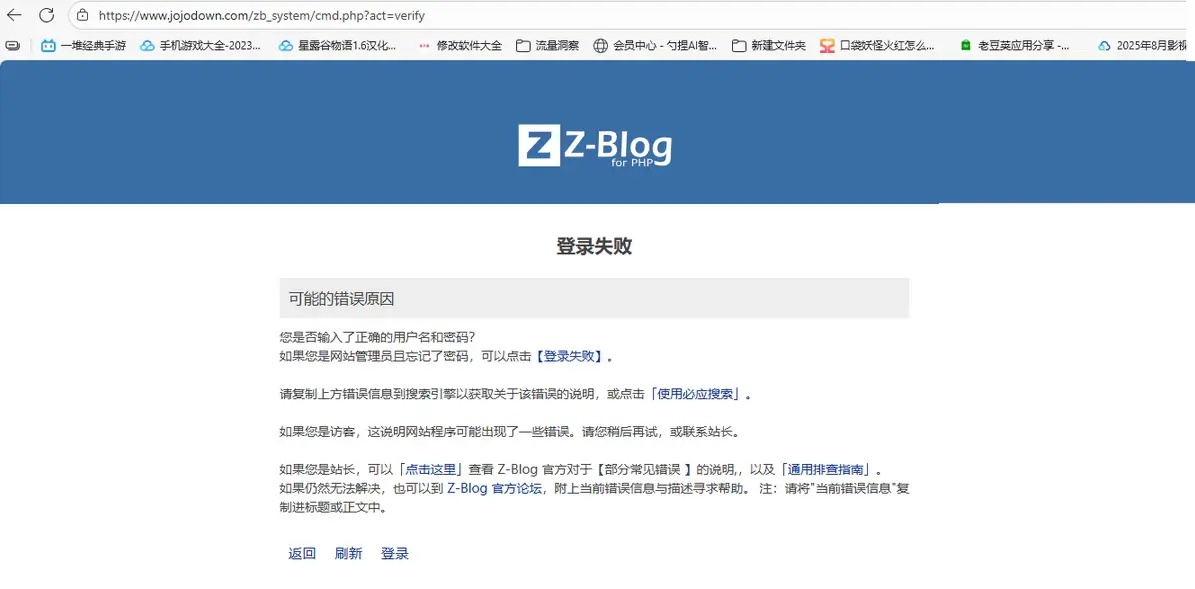 登录失败页面.webp