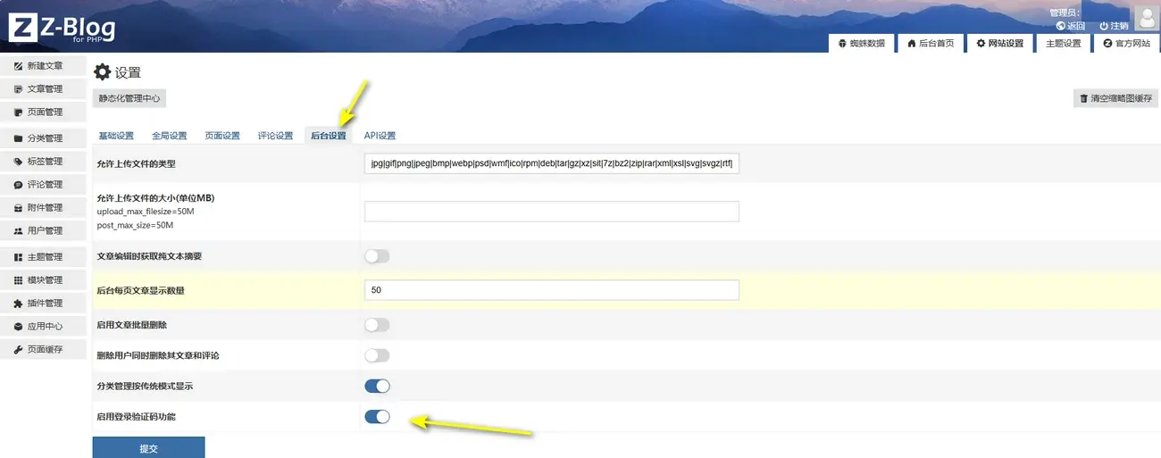 验证码登录.webp