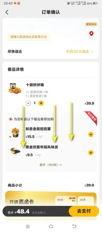 往下滑动03.webp