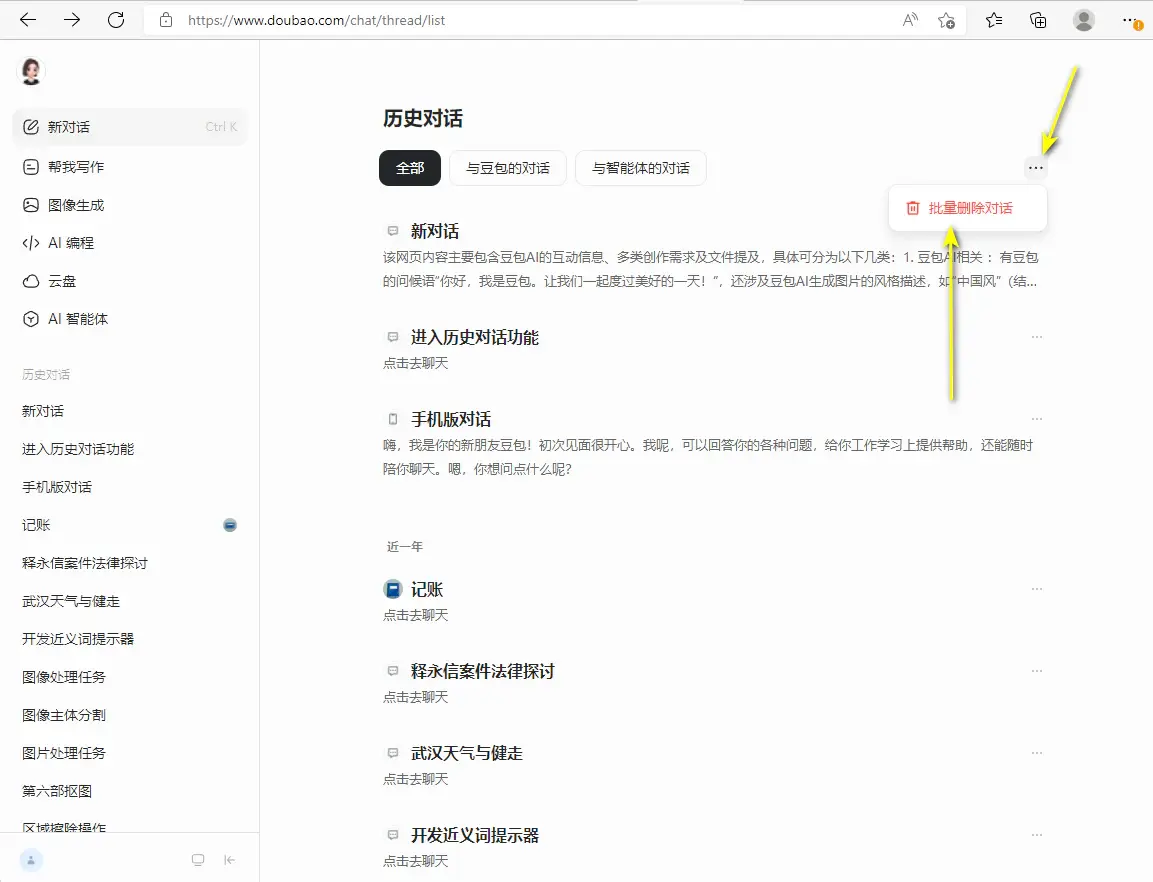历史对话3.webp