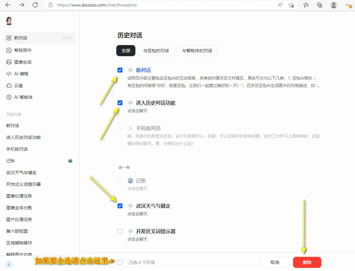 历史对话4.webp