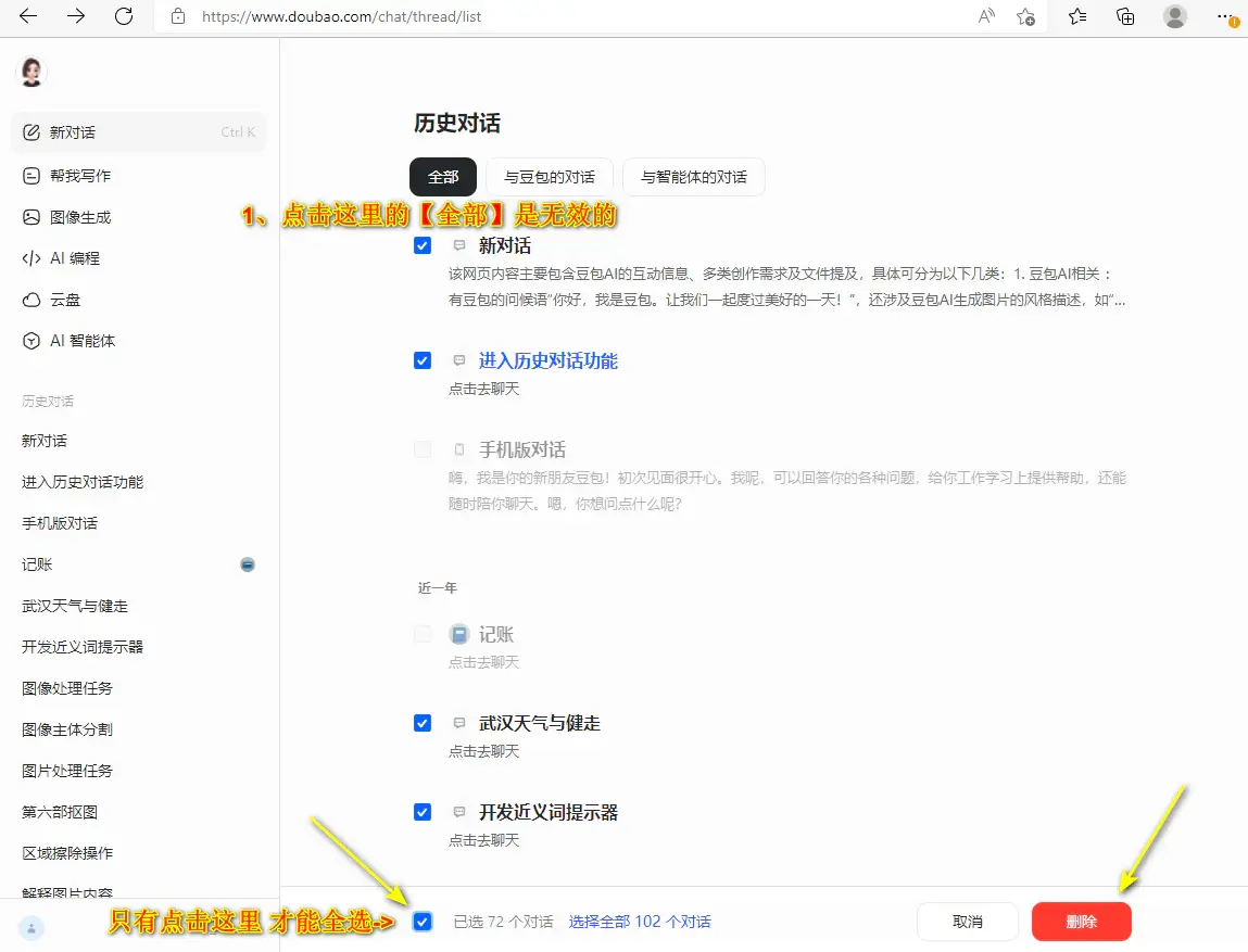 怎么删除全部记录.webp