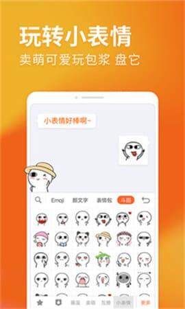 搜狗输入法旧版本2019截图3