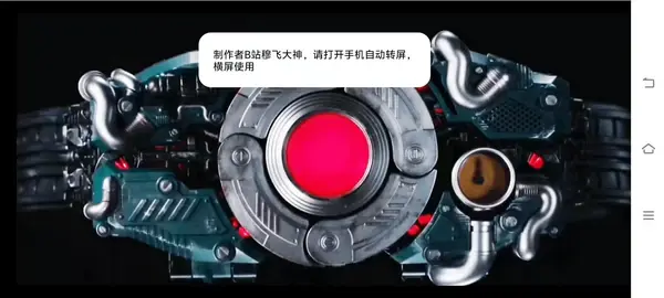 假面骑士BLACKSUN腰带模拟器截图1
