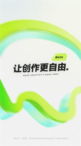 blurrr剪辑软件安卓版截图1
