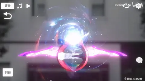 特利迦胜利神光棒模拟器1.1(欧布圆环作者xxxiranook最新作品)截图2