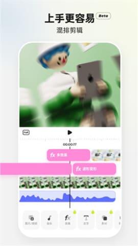 blurrr剪辑软件安卓版截图2