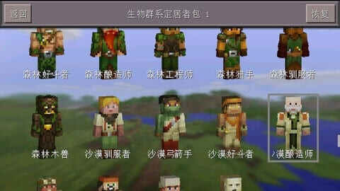 我的世界0.14.3旧版本截图2