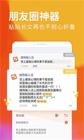 搜狗输入法旧版本2019截图2