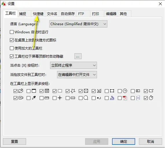 找到快捷键.webp