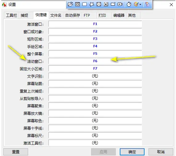 滚动窗口快捷键.webp