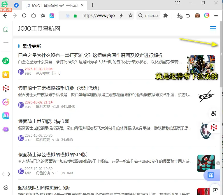 打开带下拉条的窗口.webp