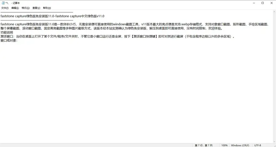 激活对象.webp