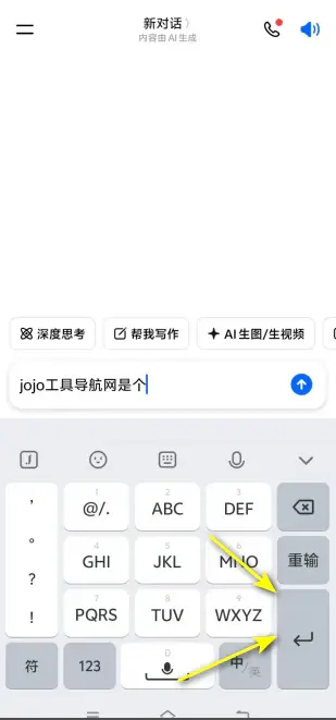 手机版换行方法.webp