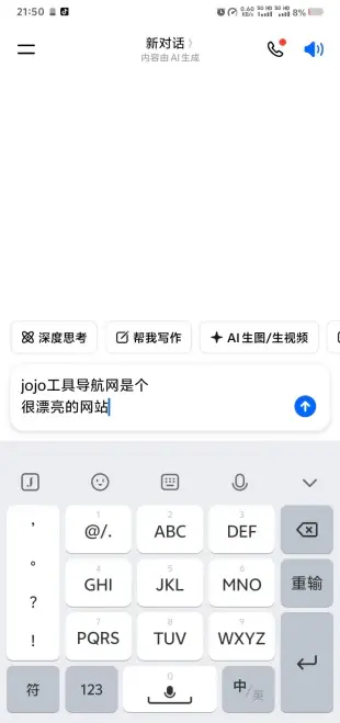 手机版换行方法2.webp