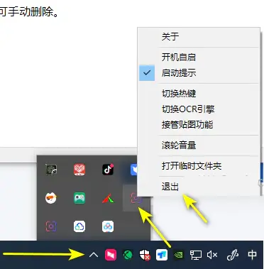 退出方法.webp