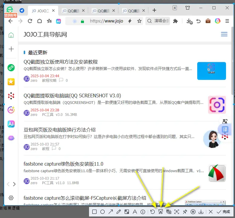 进入截屏页面，单击小剪刀图标.webp