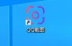 qq截图独立版怎么长截图？