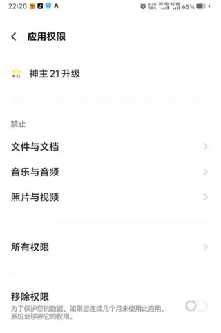 权限实测图.webp