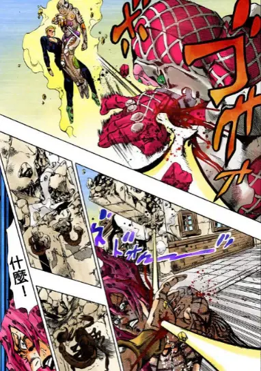 黄金体验镇魂曲其1卷01 漫画截图.webp