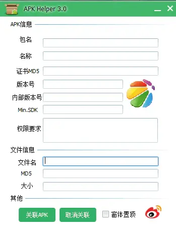 应用截图.webp