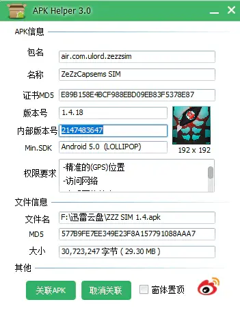 APK实测图2025年10月17.webp APK实测图2025年10月17.webp