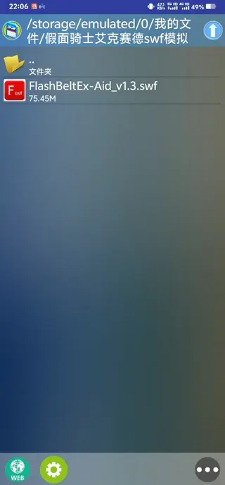 SWF文件查找示例图