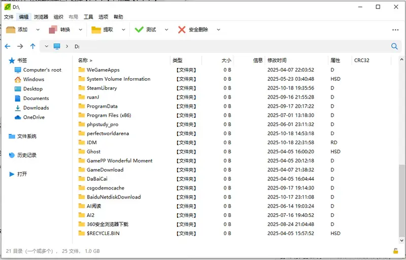 PeaZip官方版截图1