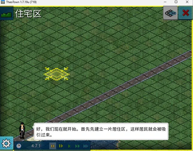 西奥小镇电脑版截图2