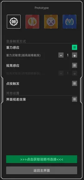 假面骑士天帝模拟器手机版（次时代版）截图3