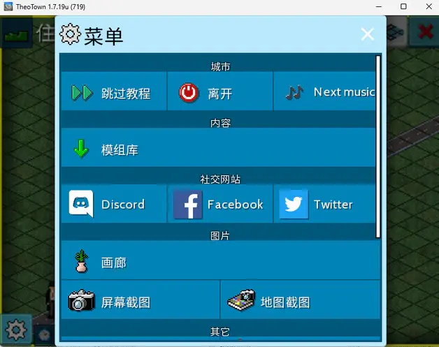 西奥小镇电脑版截图3