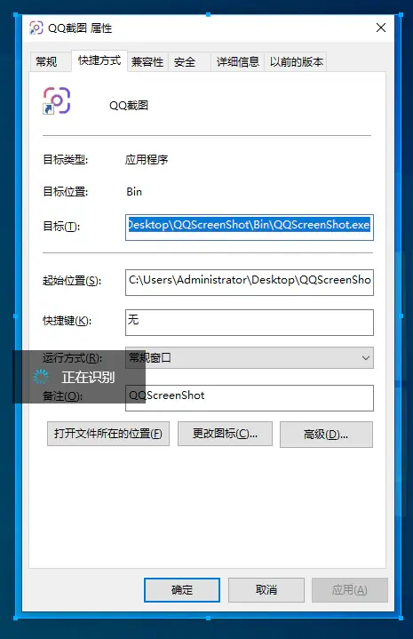 QQ截图提取版电脑端(QQ SCREENSHOT V3.0)截图2