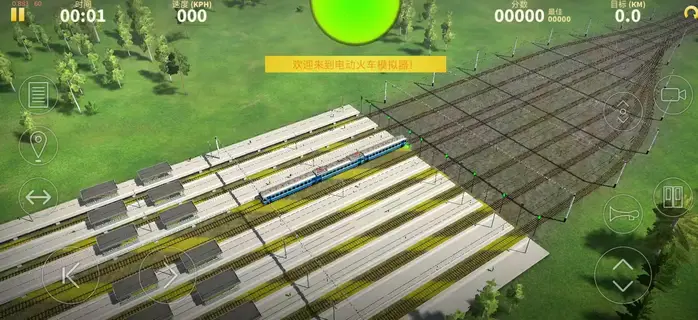 电动火车模拟器0.883版本截图2