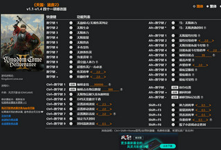 天国拯救2风灵月影修改器最新版缩略图