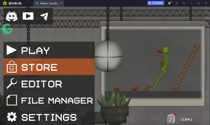 甜瓜游乐场34.1版本截图2